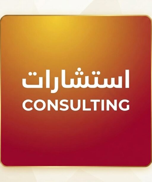 Phone Consultation Booking