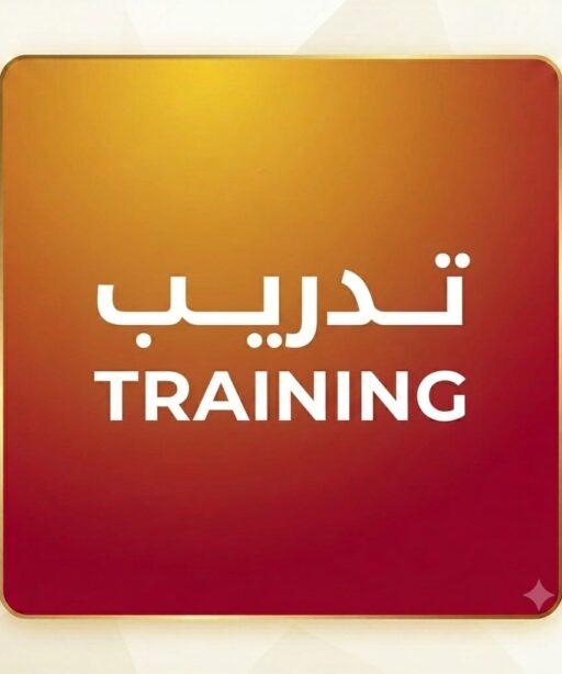Training