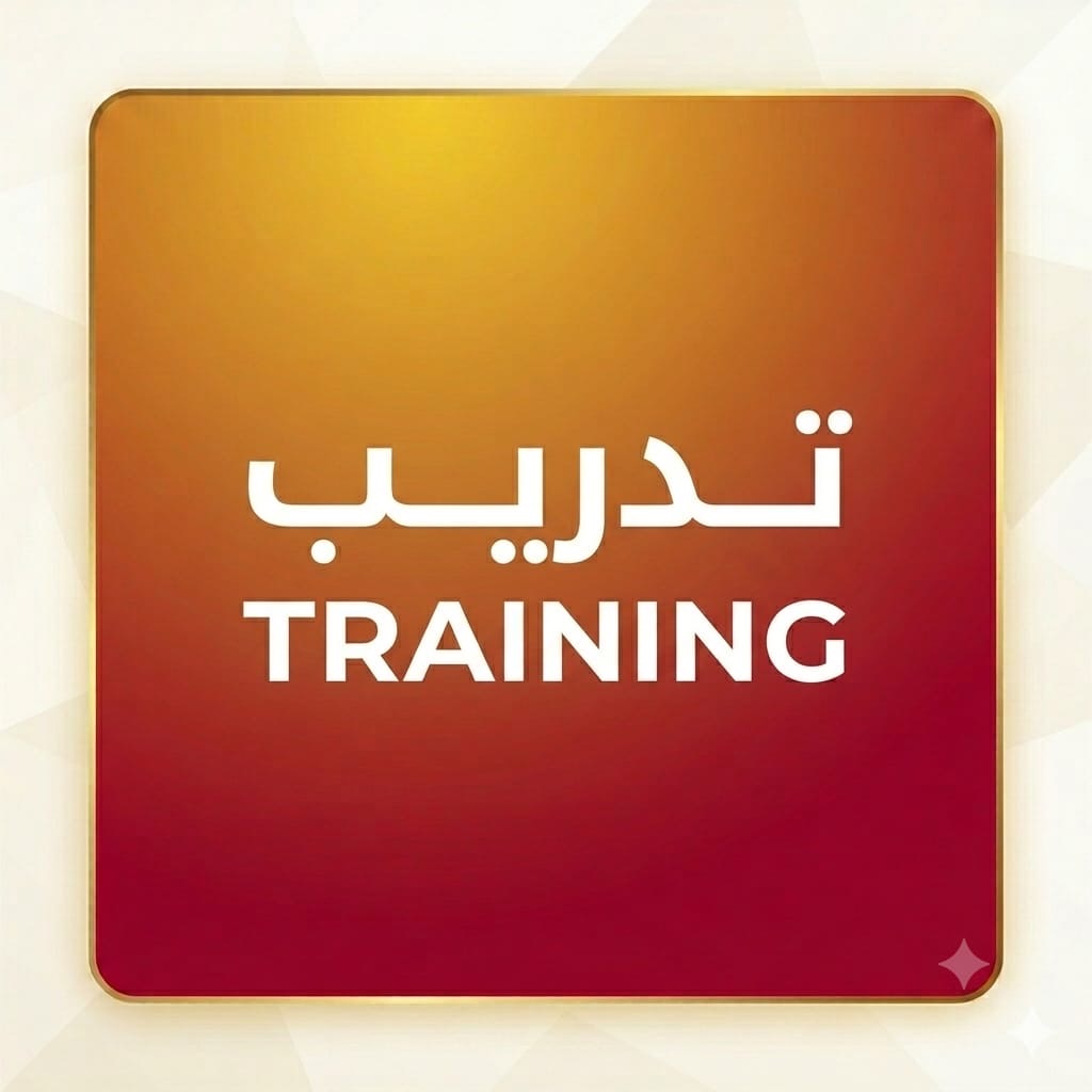 Training